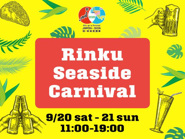 りんくうプレミアム・アウトレット Rinku Seaside Carnival