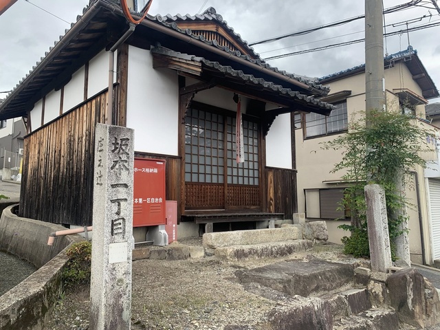 ほんきで坂本まち歩き!2025 ~坂本の地名から見る応仁の乱~
