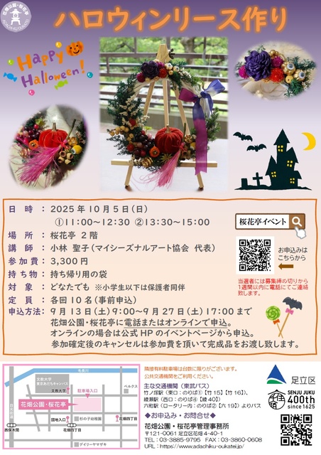 ハロウィンリース作り