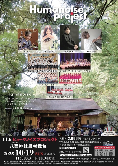 Humanoise Project