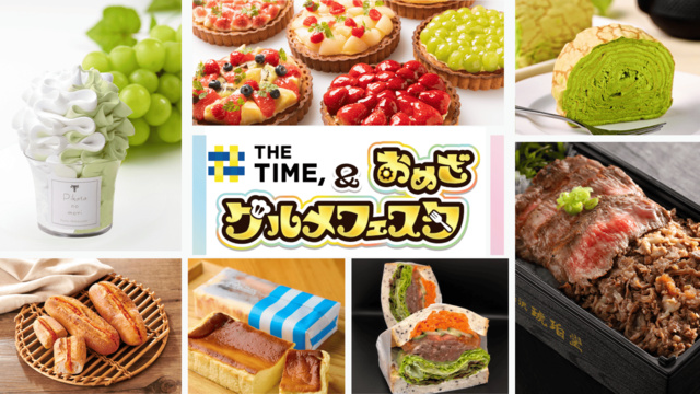 THE TIME, & おめざグルメフェスタ