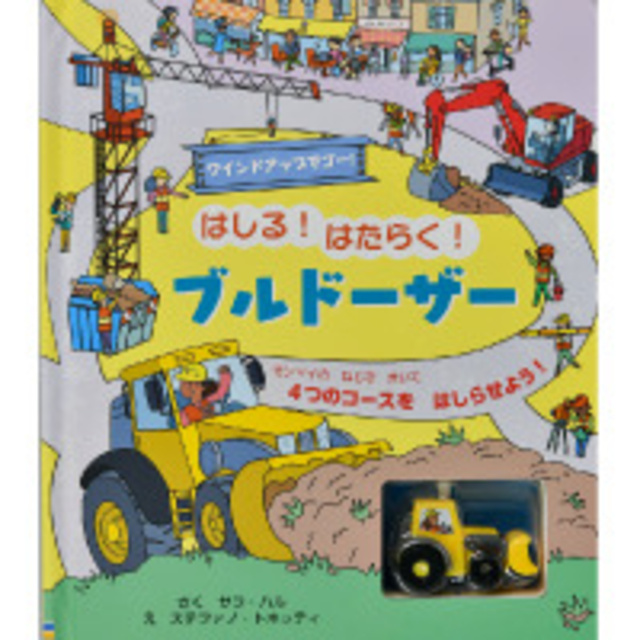 「しかけ絵本」期間限定販売
