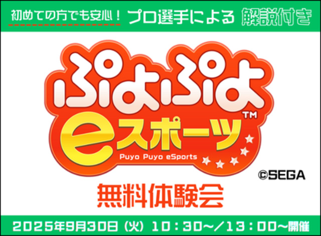 シニア向け eスポーツ体験会