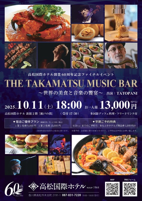 THE TAKAMATSU MUSIC BAR