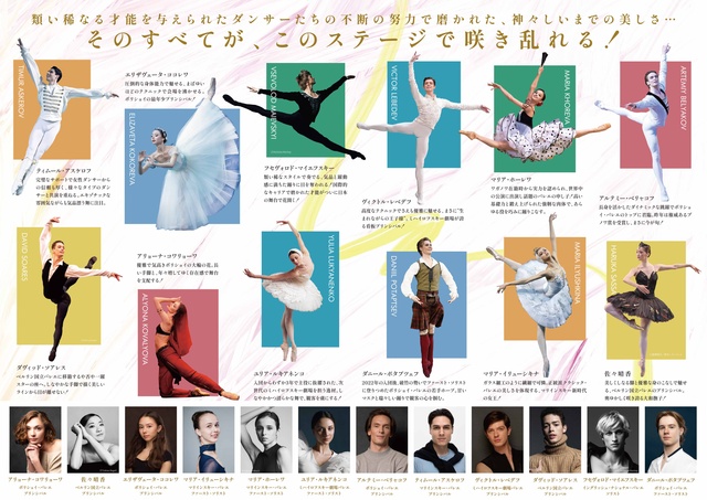 Ballet Muses -バレエの美神 2025-(東大阪市文化創造館)