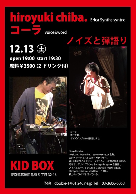 hiroyuki chiba. コーラ