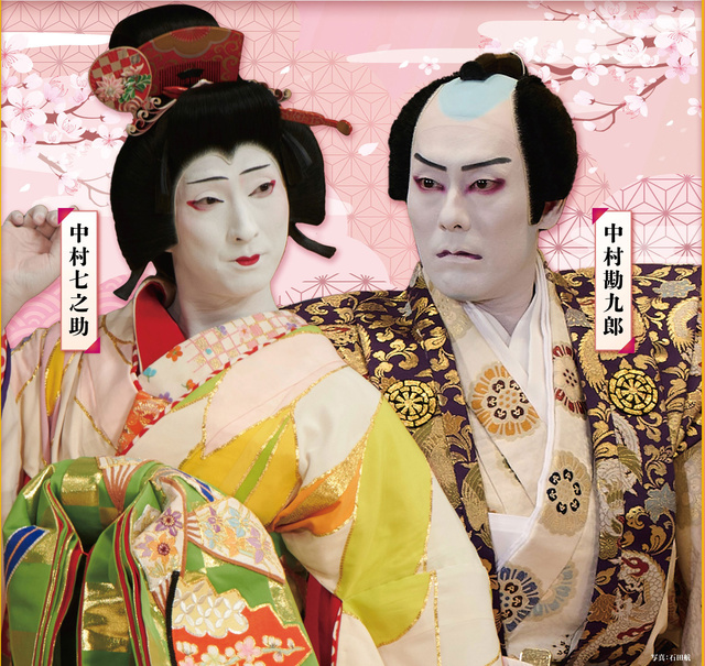 中村勘九郎 中村七之助 春暁歌舞伎特別公演2026