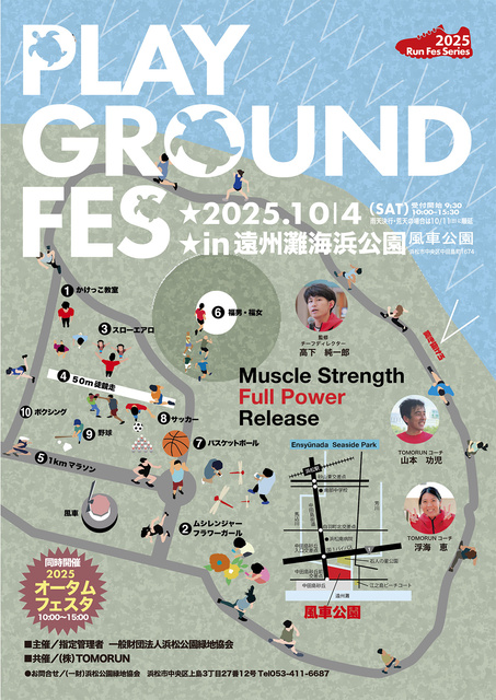 PLAY GROUND FES