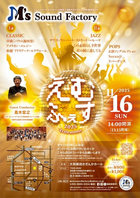M's Sound Factory「えむふぇす 2025-Tribrations-」
