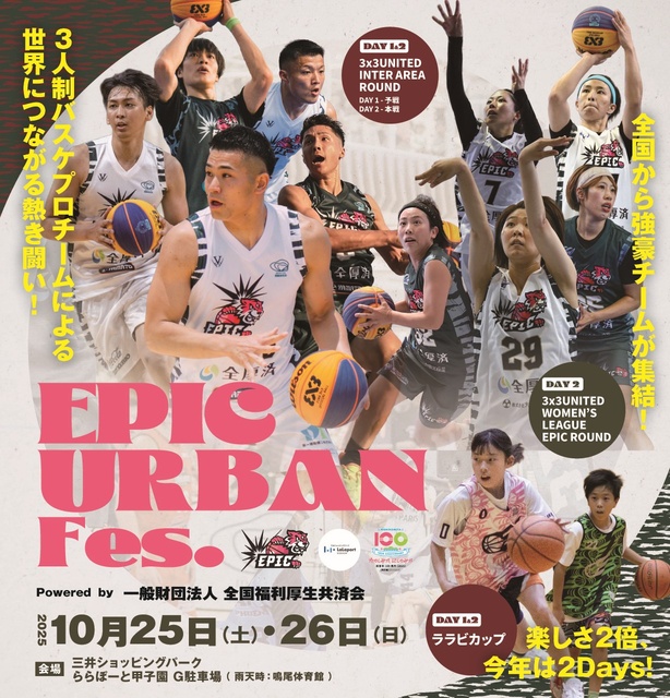 EPIC URBAN Fes.