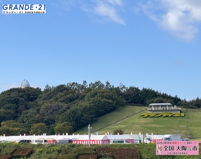 全国大陶器市（宮城県 グランディ・21 会場）