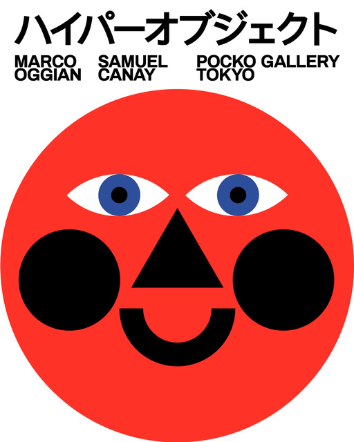 マルコ・オジャン／Marco Oggian 「ハイパーオブジェクト」展