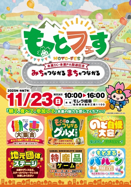 もとフェす