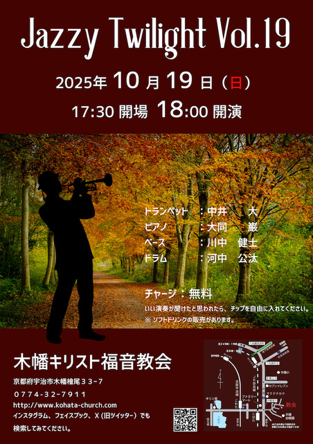 Jazzy Twilight Vol.19