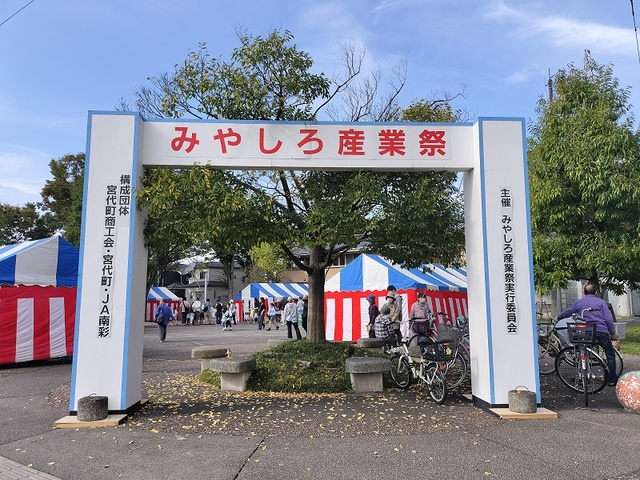 第36回みやしろ産業祭