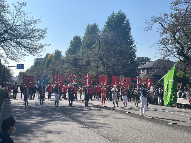 第56回くにたち秋の市民まつり