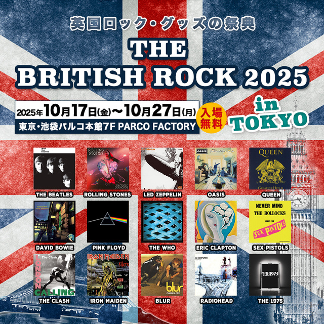 THE BRITISH ROCK in TOKYO