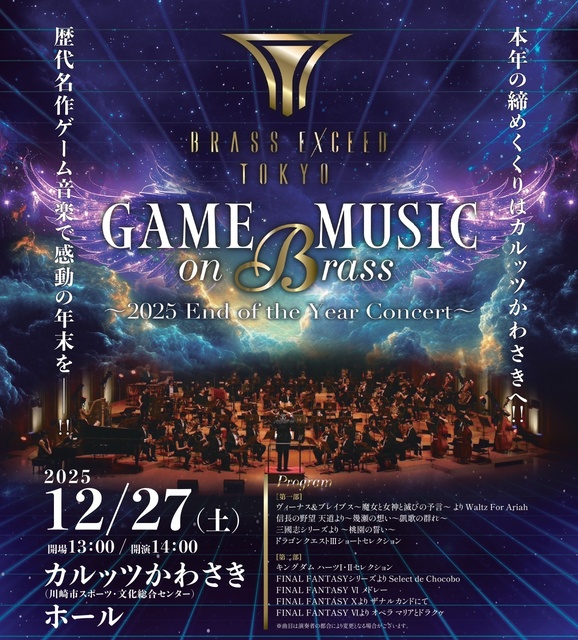 BRASS EXCEED TOKYO