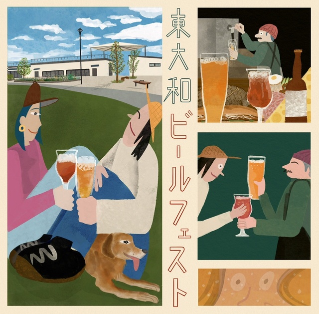 東大和ビールフェスト2025