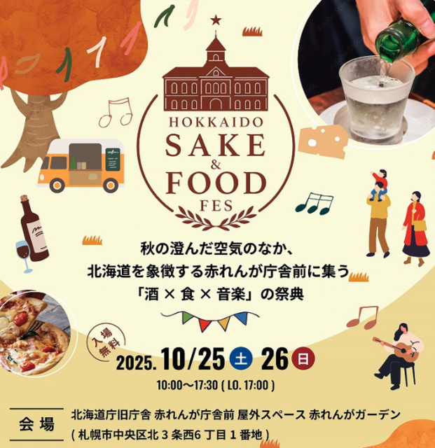 HOKKAIDO SAKE & FOOD FES