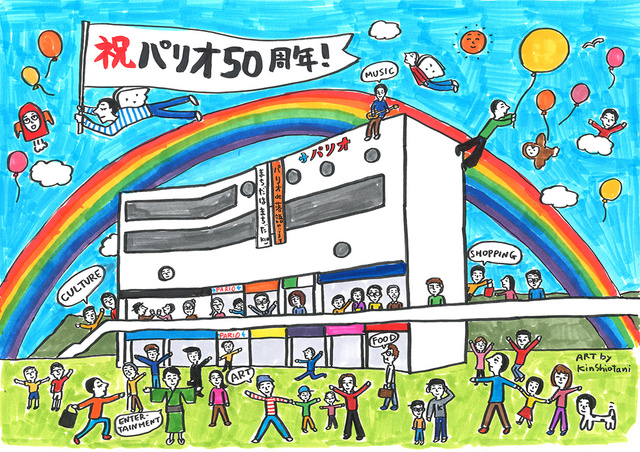 町田パリオ創業50周年大感謝祭