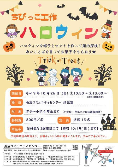 ちびっこ工作ハロウィン