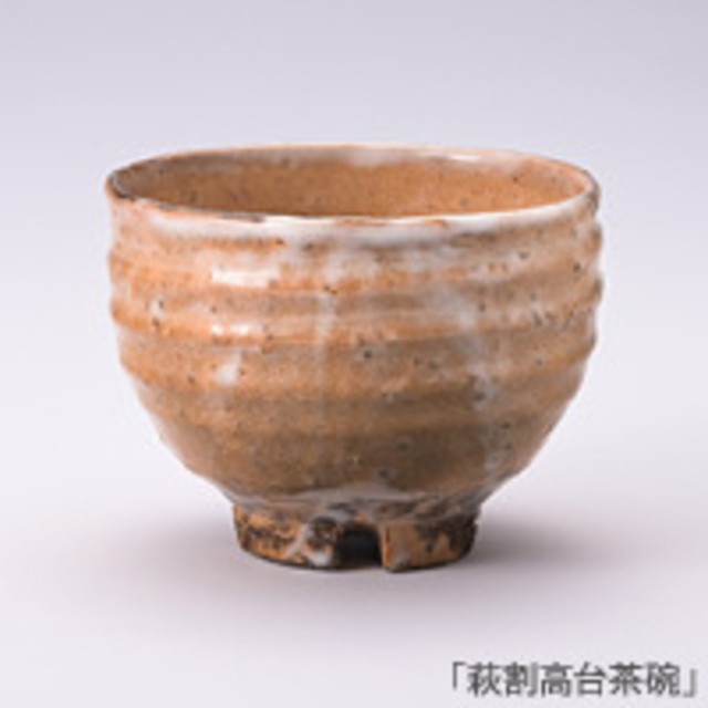 萩焼 新庄貞嗣展