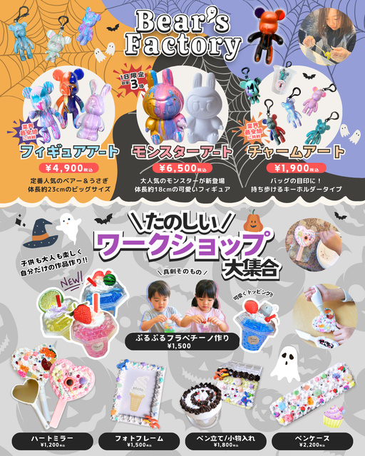 みんなのワークショップ