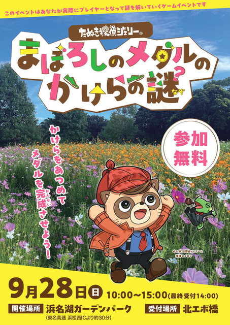まぼろしのメダルのかけらの謎