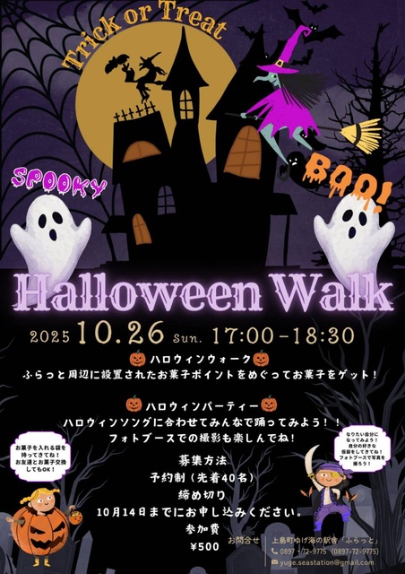 Halloween Walk 2025