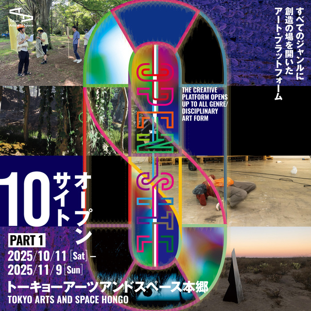 OPEN SITE 10　Part 1
