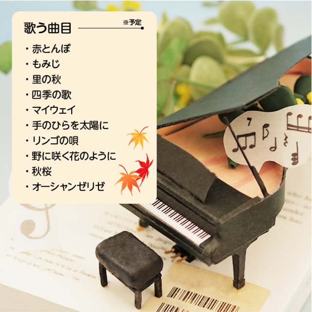健康うたごえ喫茶「なごみ」（10月）