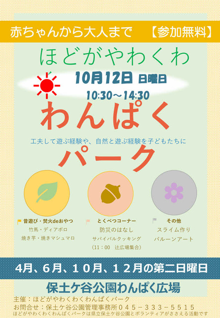 サバイバルクッキング