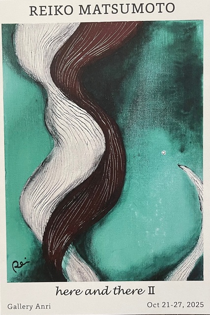 松本れい子展「here and there ll」（名古屋）