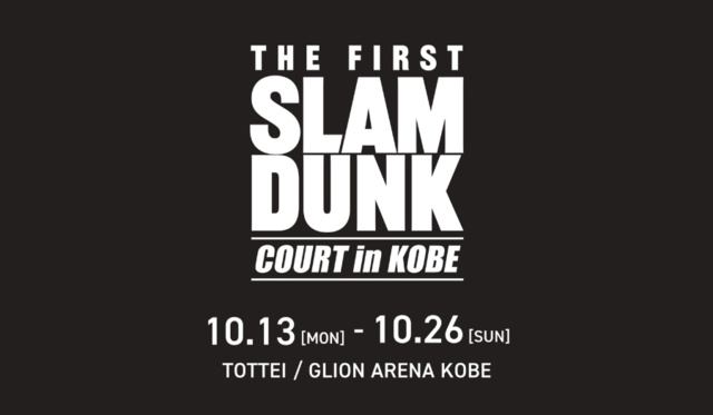 THE FIRST SLAM DUNK “COURT” in KOBE