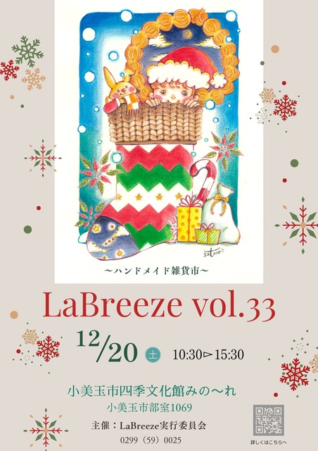LaBreezevol.33