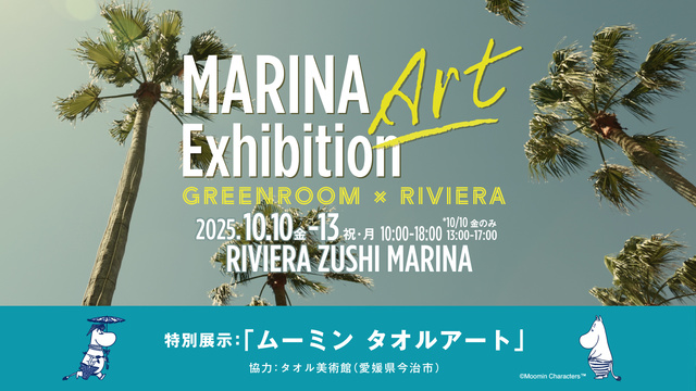 Marina ART Exhibition GREENROOM×RIVIERA