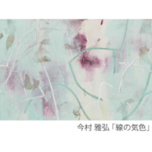 第25回 広島市立大学芸術学部 現教員・卒業生芸美会展