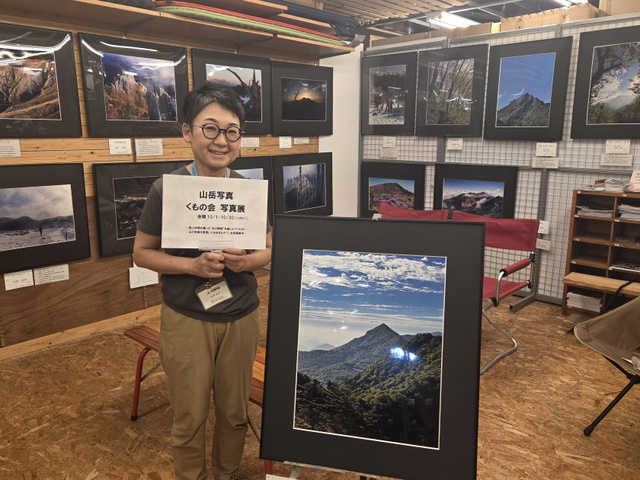 くもの会写真展