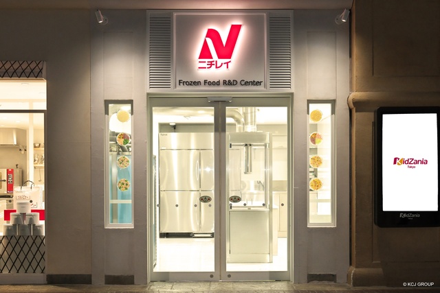 キッザニア東京「Exciting Week with NICHIREI FOODS」