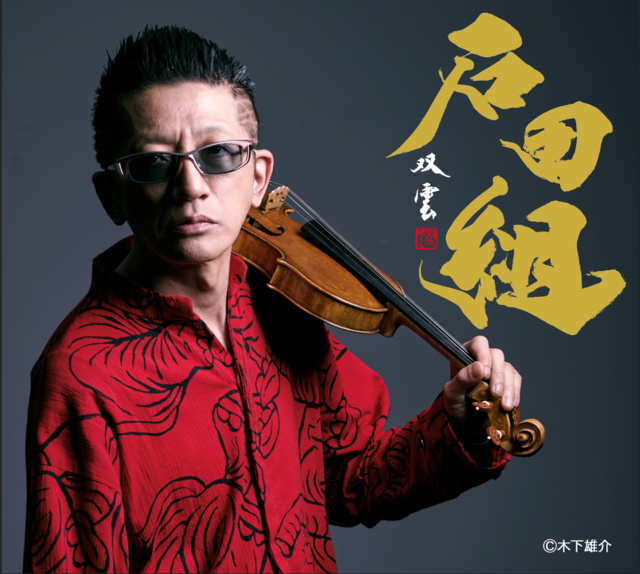 石田組コンサートツアー2026