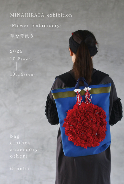 MINAHIRATA exhibition-Flower embroidery -華を背負う