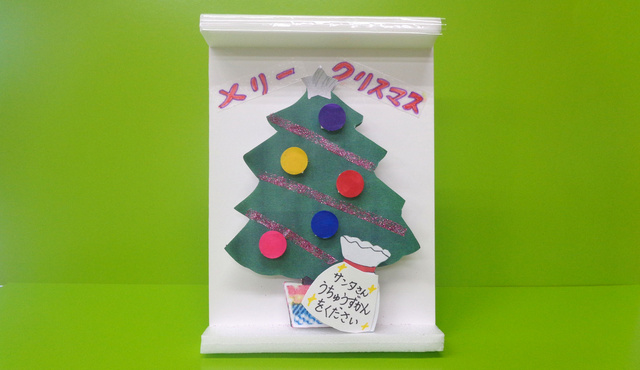 たのしい工作室「クリスマスツリー」