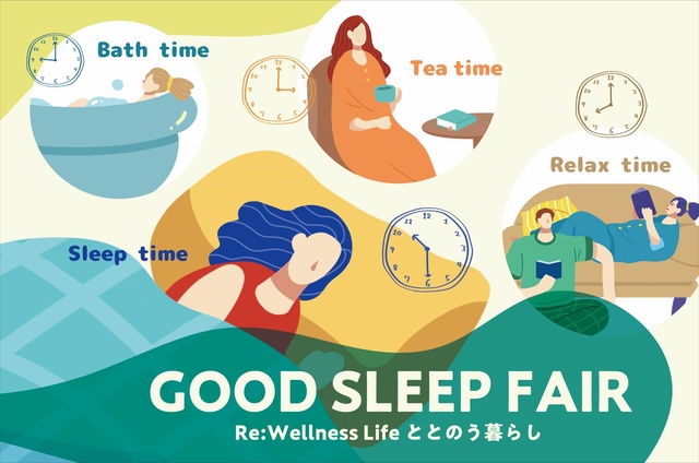 GOOD SLEEP FAIR Re:Wellness Life ととのう暮らし