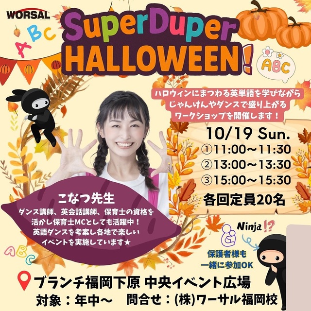 Super Duper Halloween!