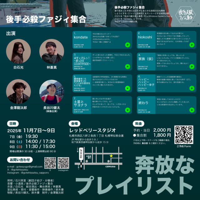 後手必殺ファジィ集合vol.3 「奔放なプレイリスト」