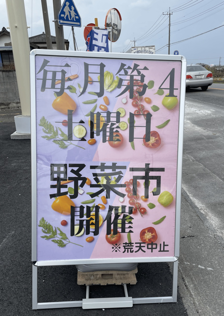 セブンイレブン茨城境染谷店 野菜市（4月）