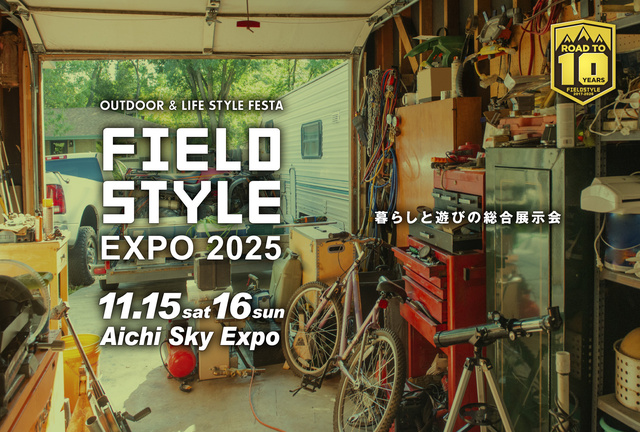 暮らしと遊びの総合展示会「FIELDSTYLE EXPO 2025」