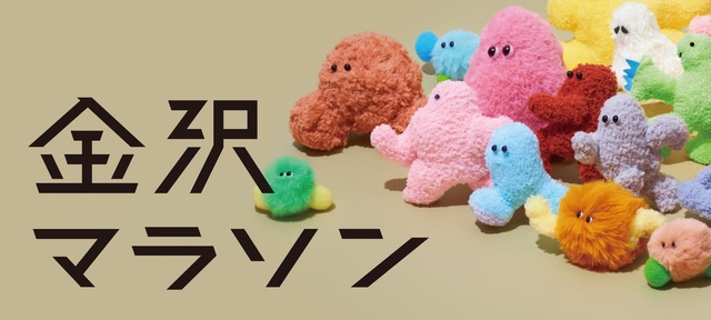 金沢マラソン2025