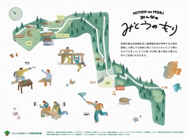 秋の庄原　フォレストワークショップ